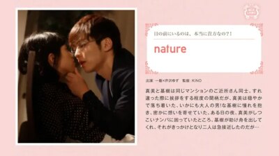 SILK-17 nature