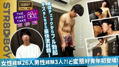 SBM-0518 【THE FIRST TAKE-面接編-】性歴やば!!女性経験24人男性3人…バイ??巨根スジ筋好青年24歳が激エロ豹変！